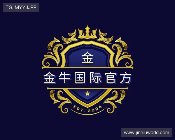 介绍金牛国际官方